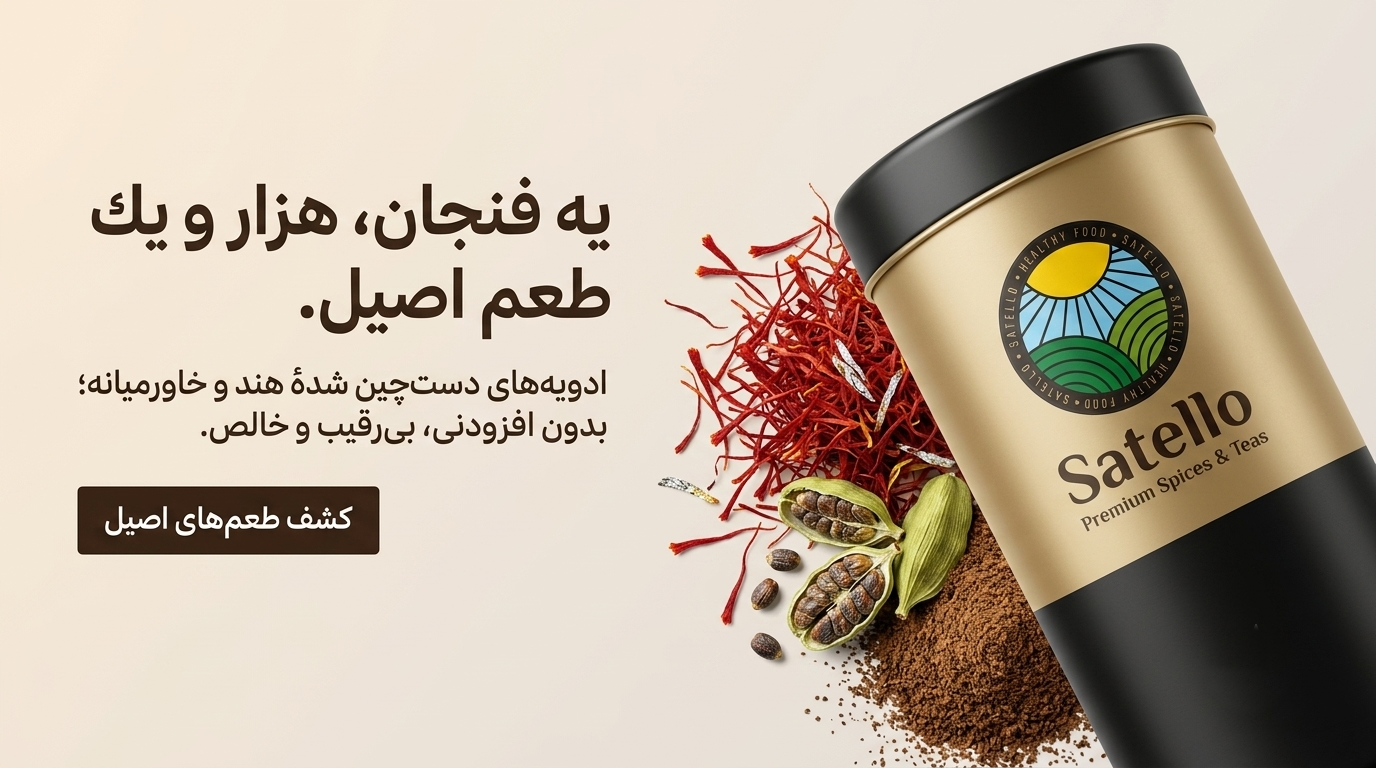 بنر تبلیغاتی ساتللو شماره 1